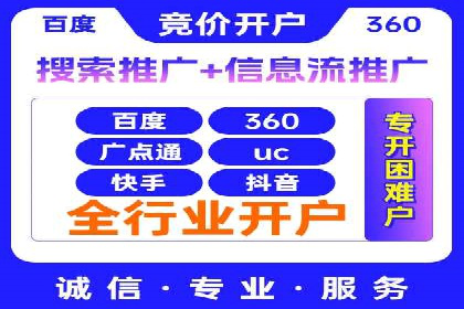 案例分析：SEM竞价托管代运营优势